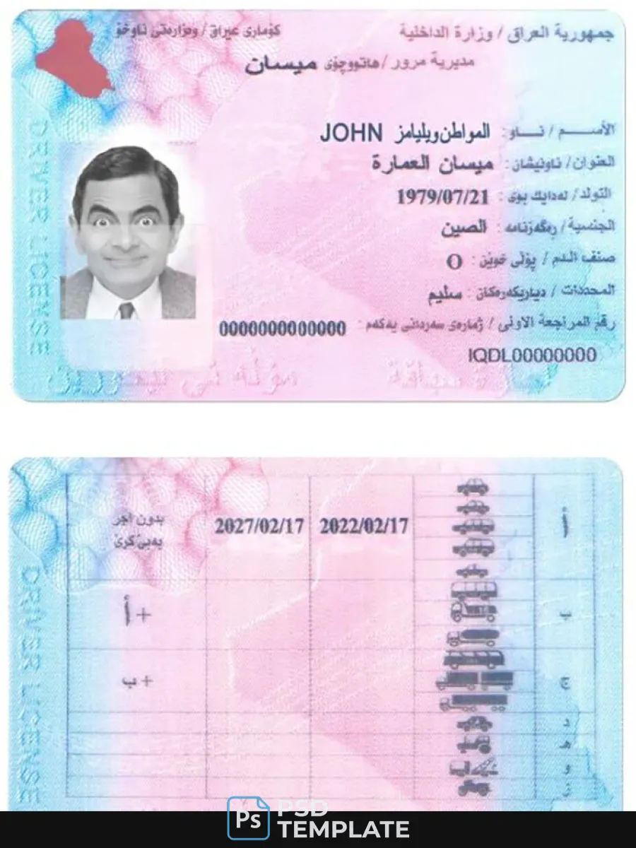 Iraq Driving License — Driver License