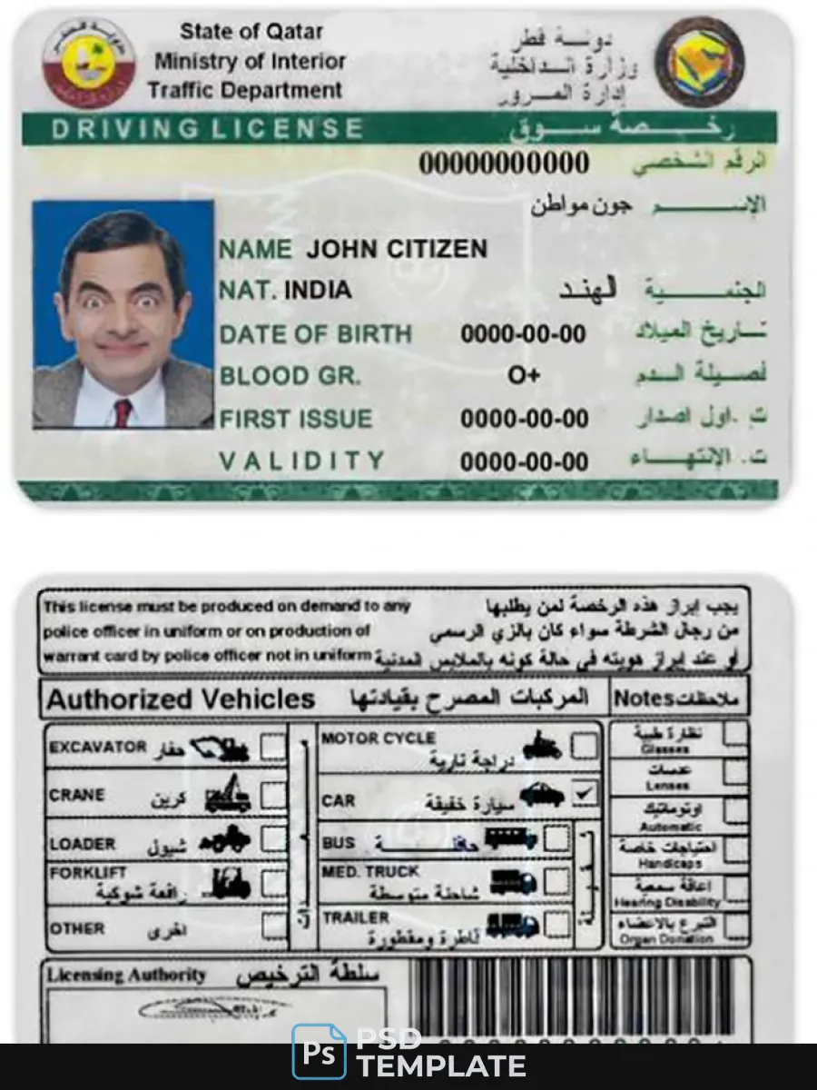 Qatar Driving License — Driver License