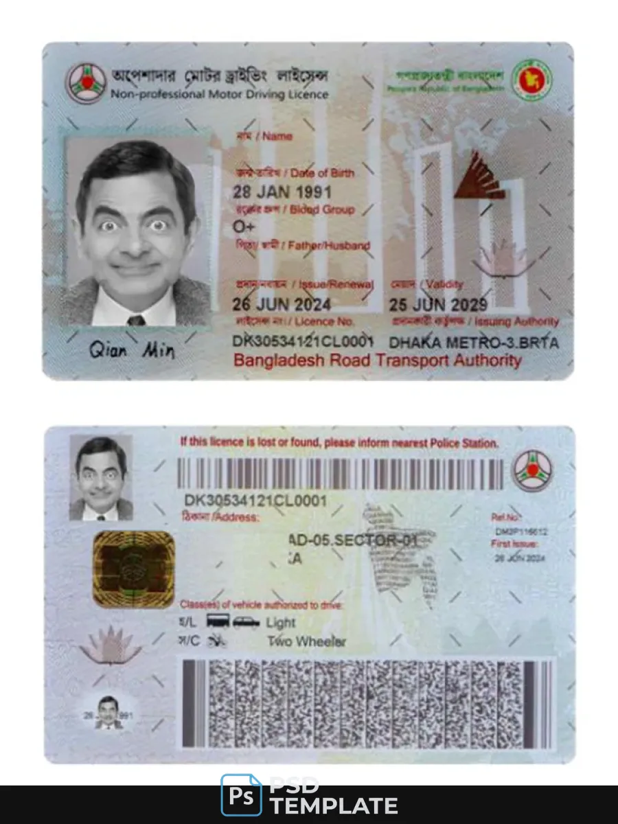 Bangladesh Non Professional Motor Driving License 2024 Present — Driver License
