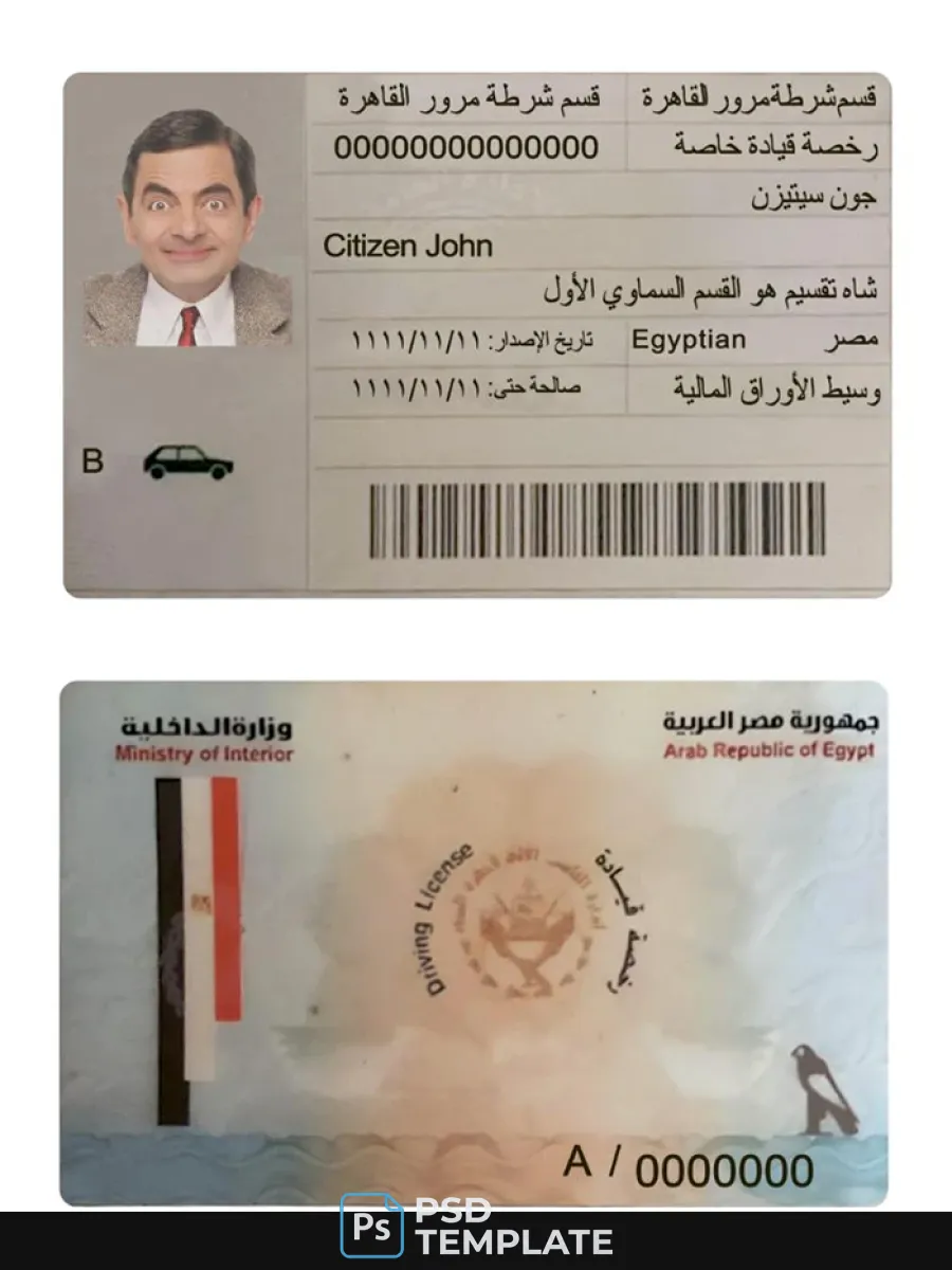 Egypt Driving License — Driver License