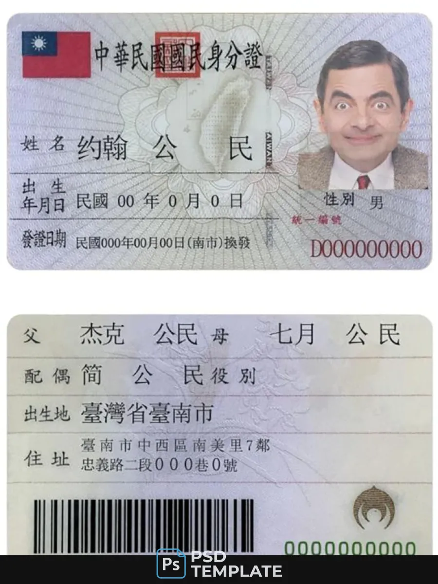 Taiwan Id