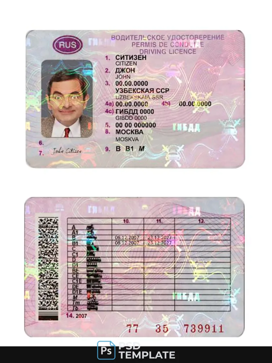 Russia Driving License 2020 Present — Driver License