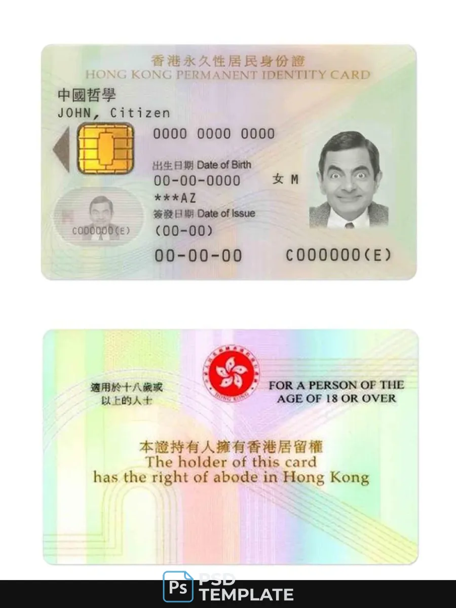 Hong Kong Permanent Id Card 2003 2018 — ID Cards