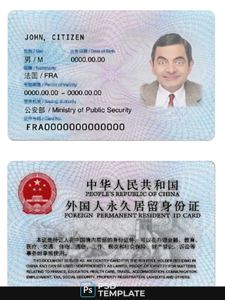 China Permaent Resident Id Card — ID Cards