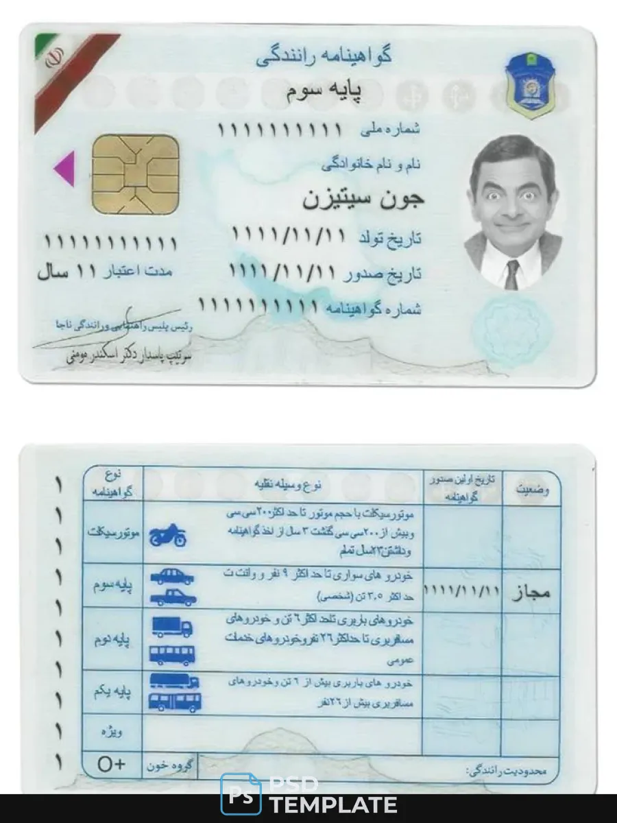 Iran Driving License — Driver License