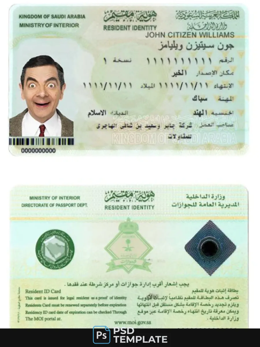 Saudi Arabia Id — ID Cards