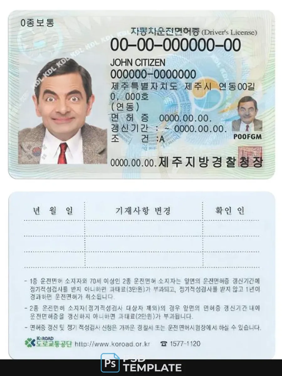 South Korea Driving License — Driver License