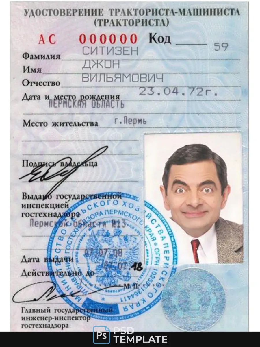Russian Driving License — Driver License