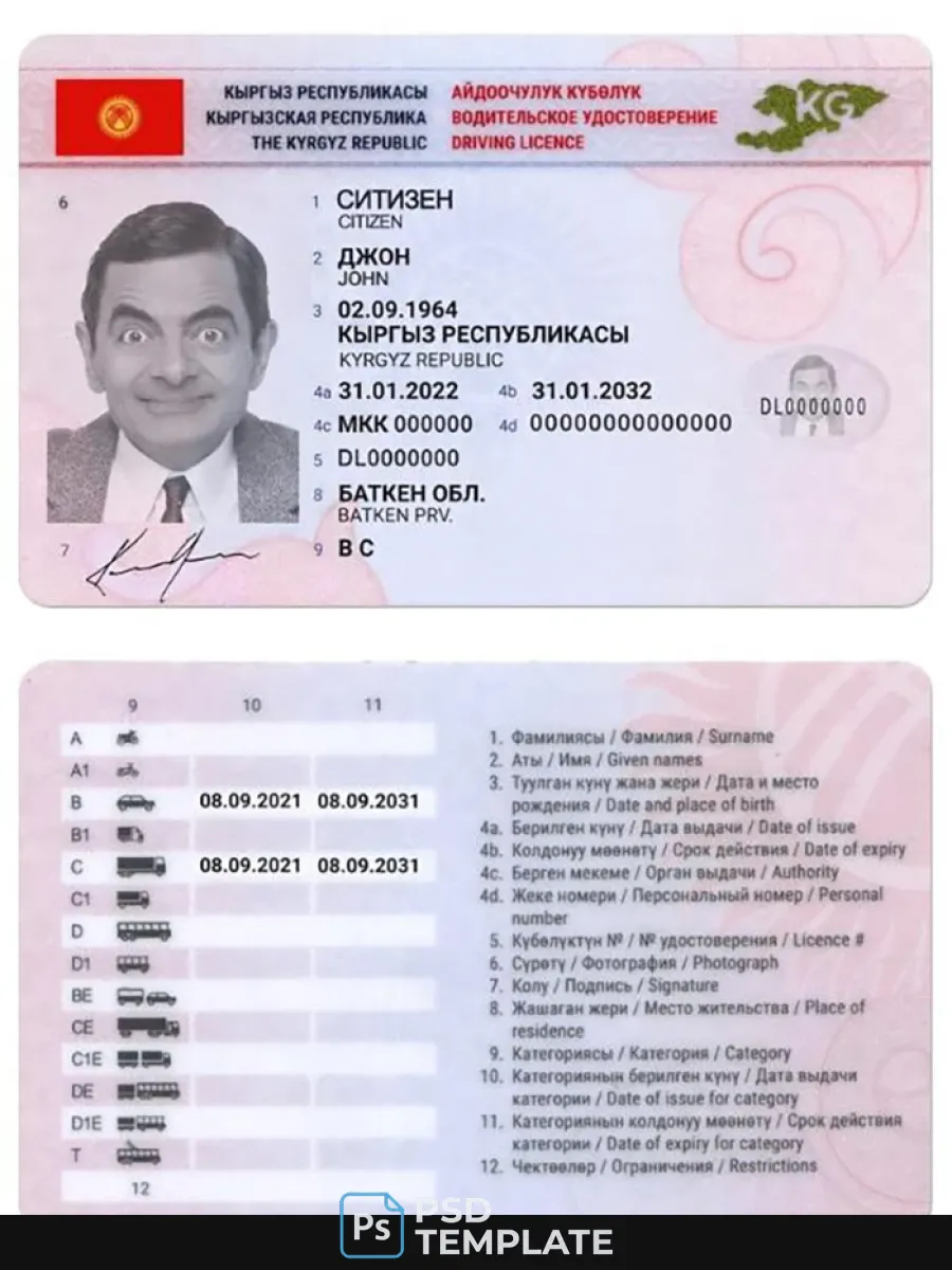Kyrgyzstan Driving License 2019 Present — Driver License
