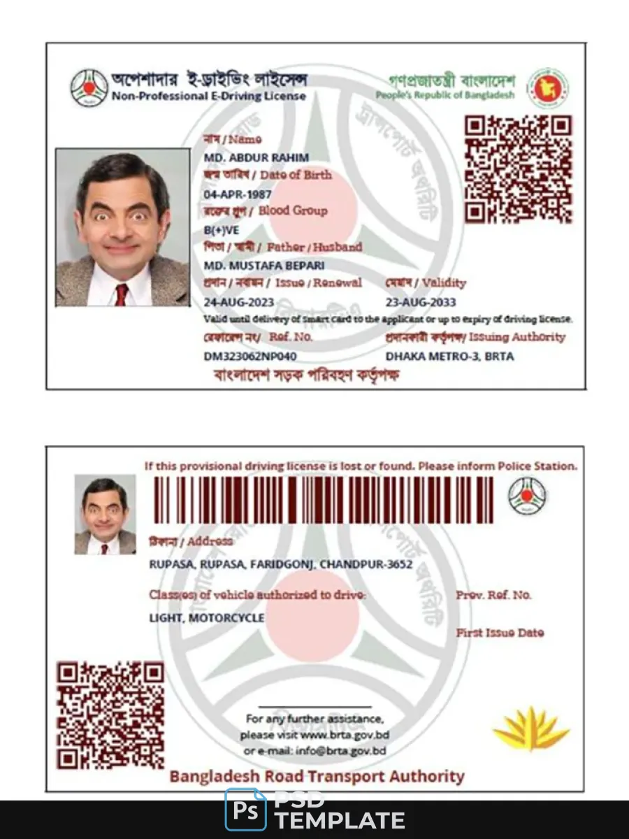 Bangladesh Non Professional E Driving License — Driver License