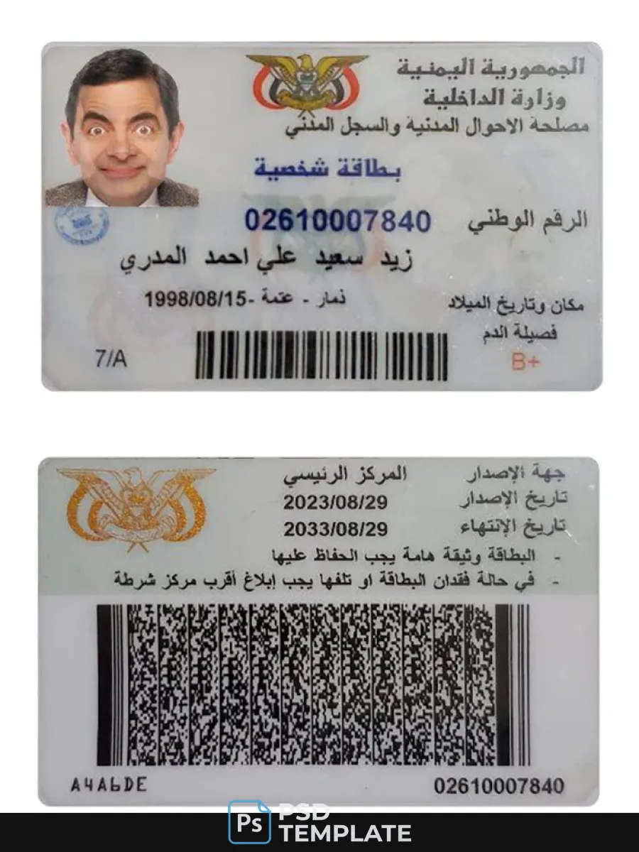 Uae Id Card 2023 Present — ID Cards