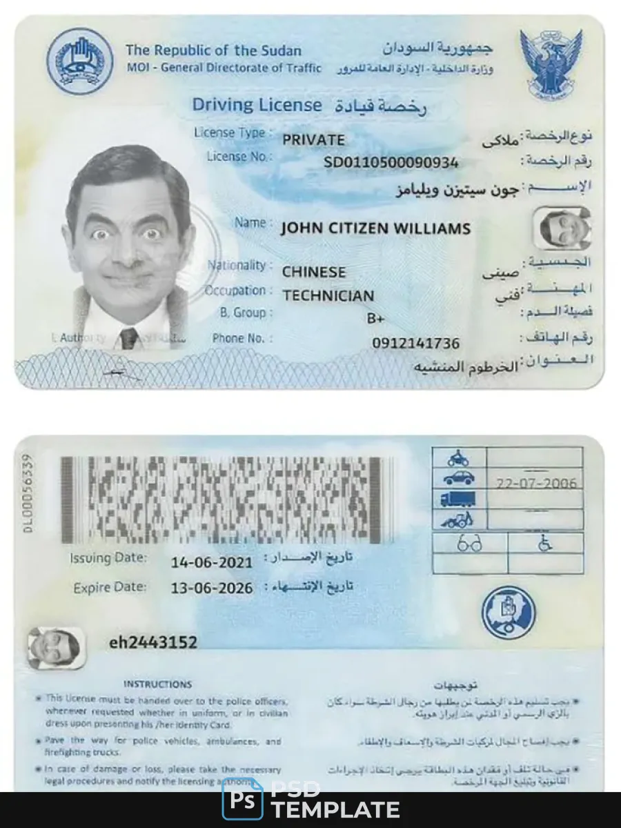 Sudan Driving License — Driver License