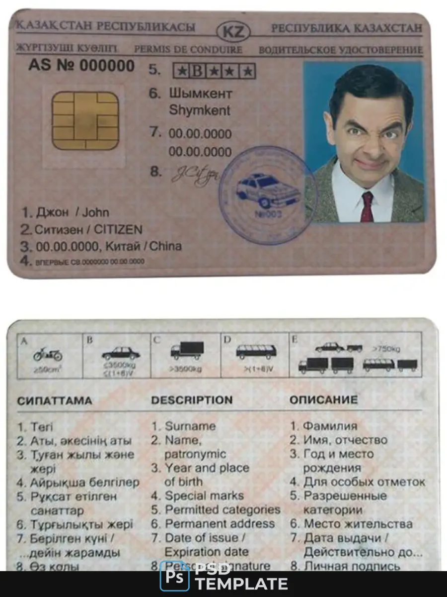 Kazakhstan Driving License — Driver License