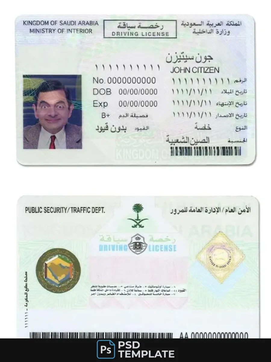 Saudi Arabia Driving License — Driver License