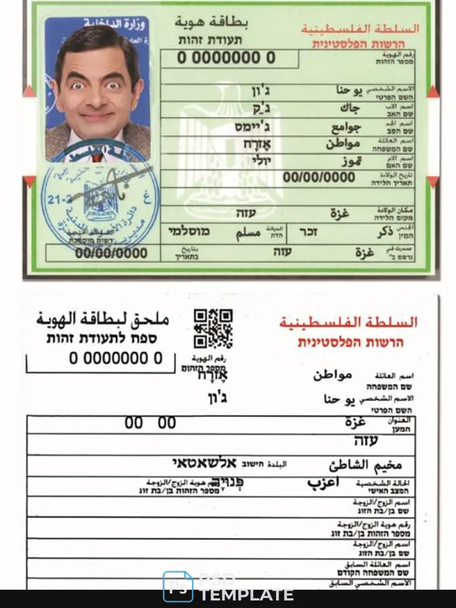 Palestine Id — ID Cards