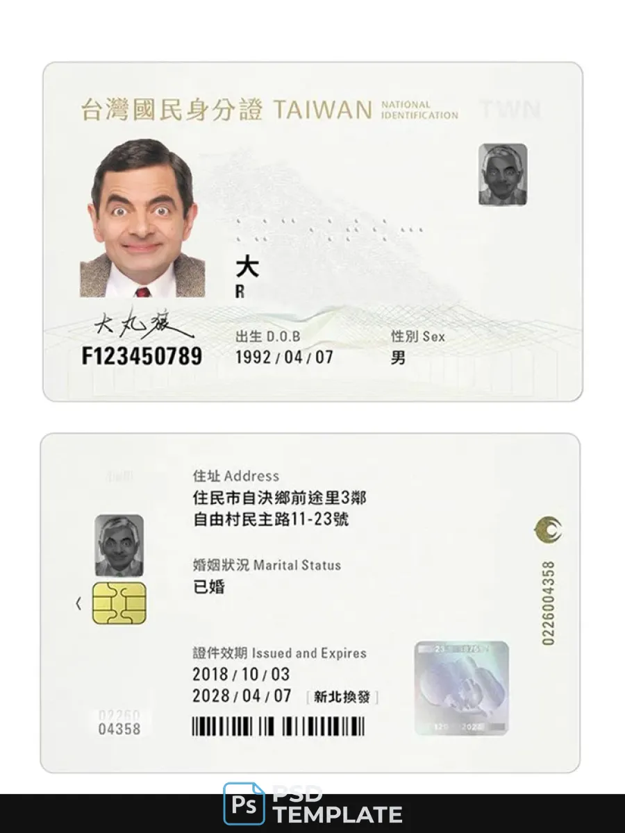 Taiwan Id Card 2018 Present — ID Cards
