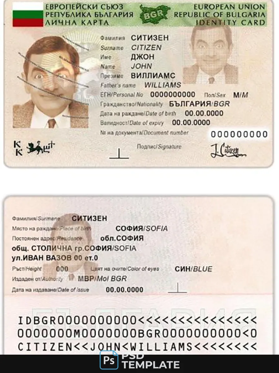 Bulgaria Id — ID Cards