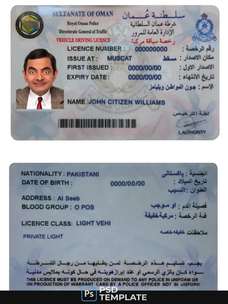 Oman Driving License — Driver License