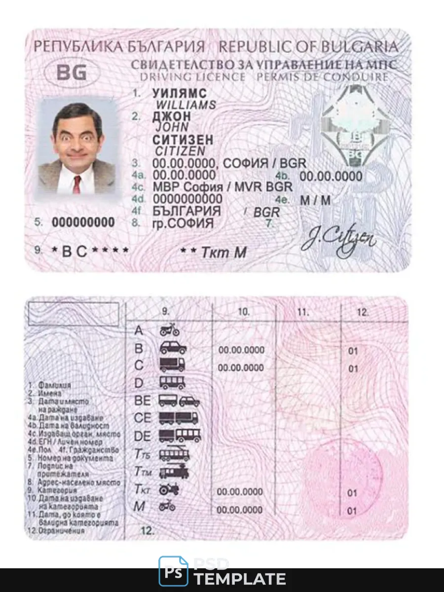Bulgaria Driving License — Driver License