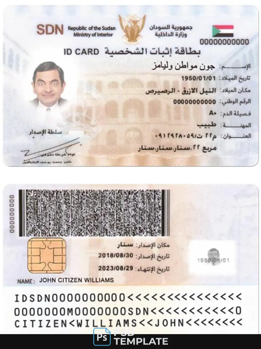 Sudan Id Card — ID Cards