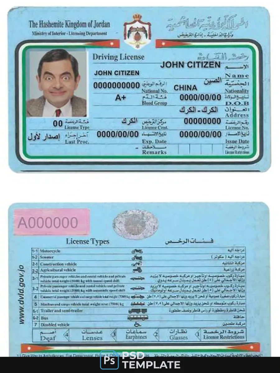 Jordan Driving License — Driver License