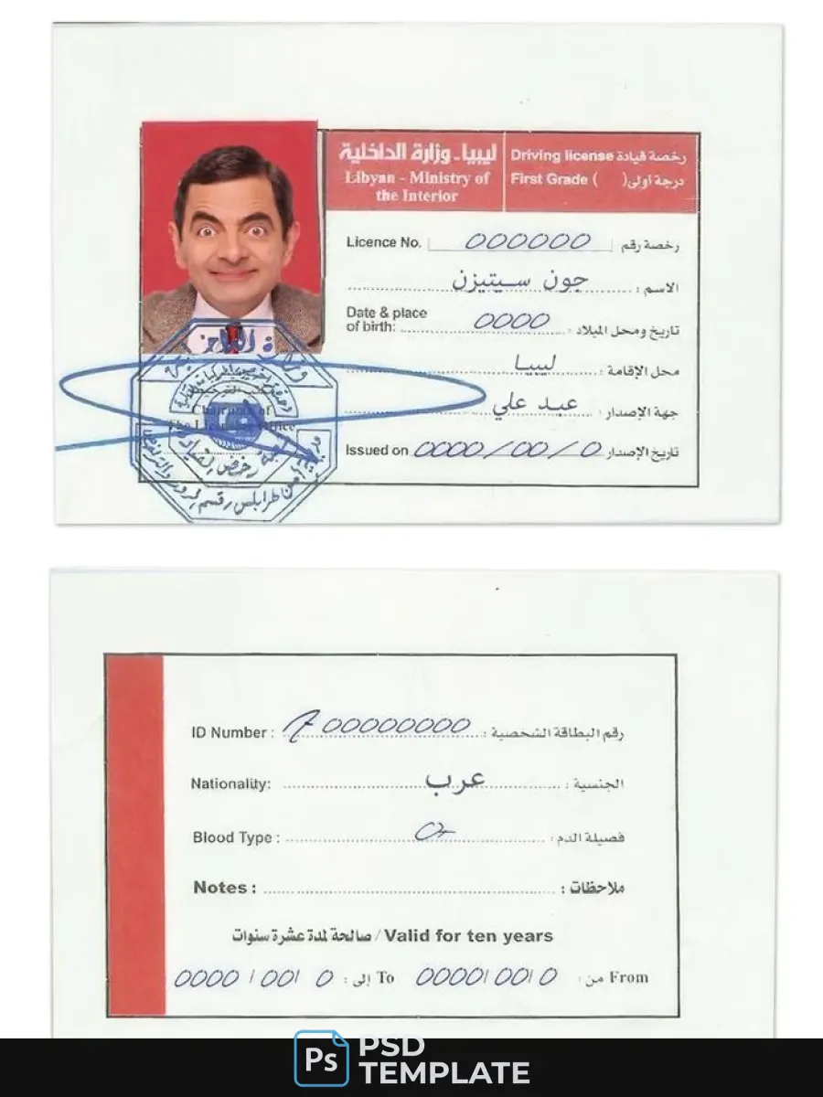 Libya Driving License — Driver License
