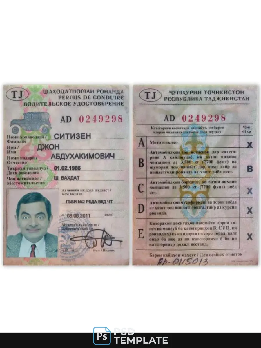 Tajikistan Driving License — Driver License