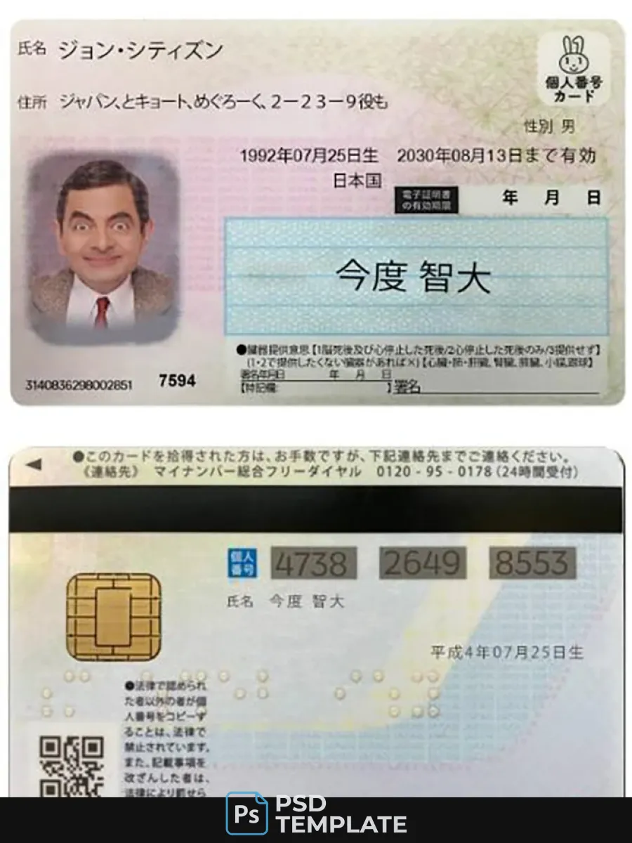 Japanese Id Card — ID Cards