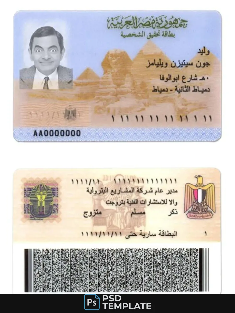 Egypt Id — ID Cards