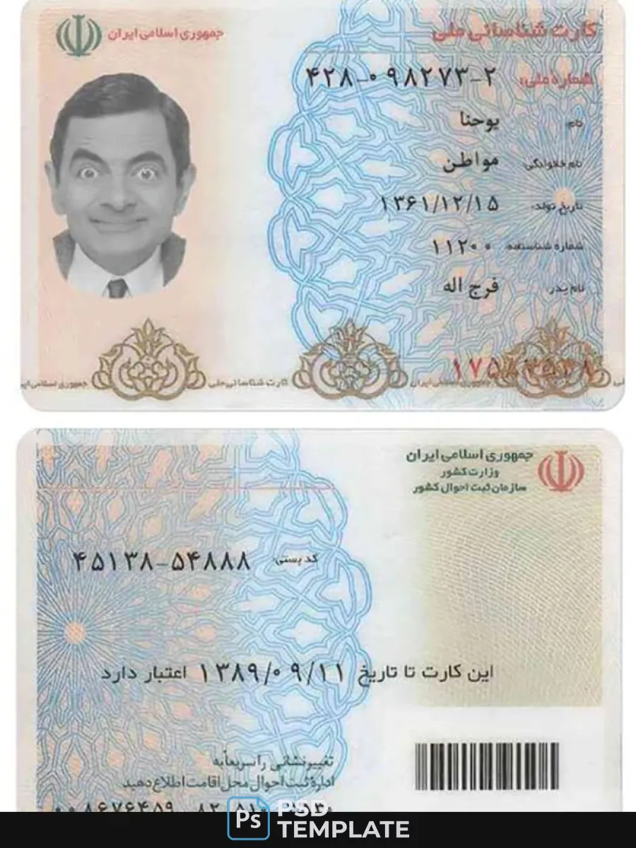 Iran Identity — ID Cards