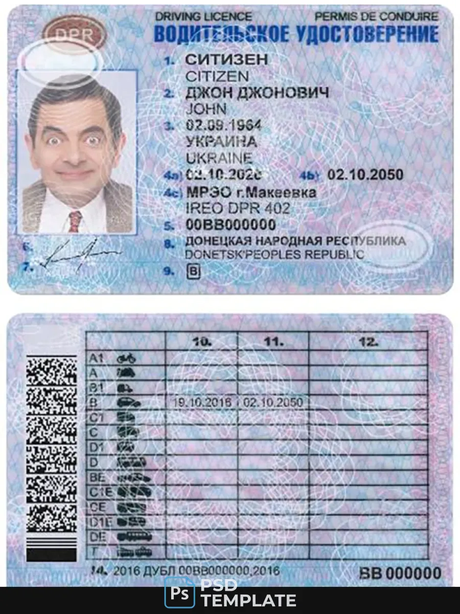 Donetsk Driving License — Driver License
