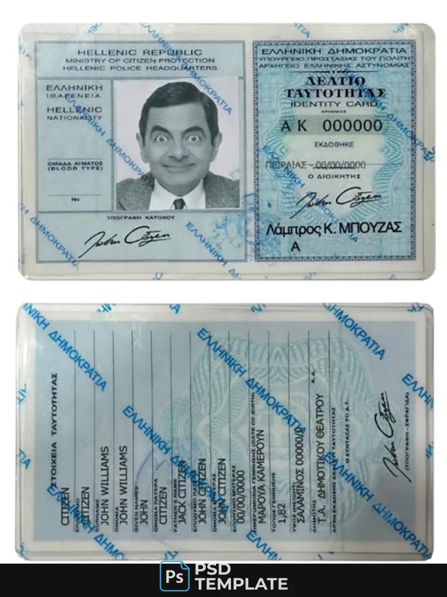 Greece Id Card — ID Cards