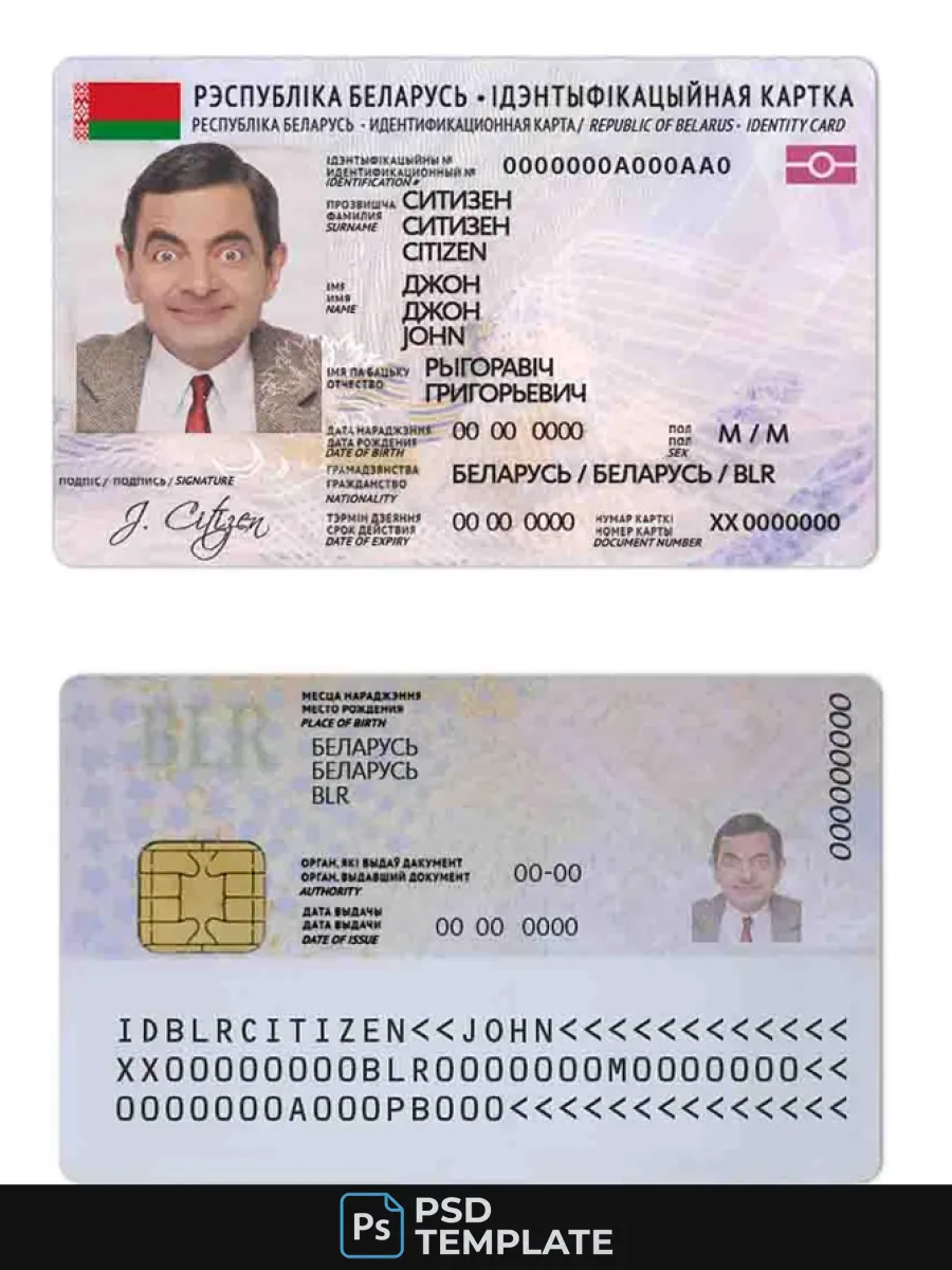 Belarus Id — ID Cards