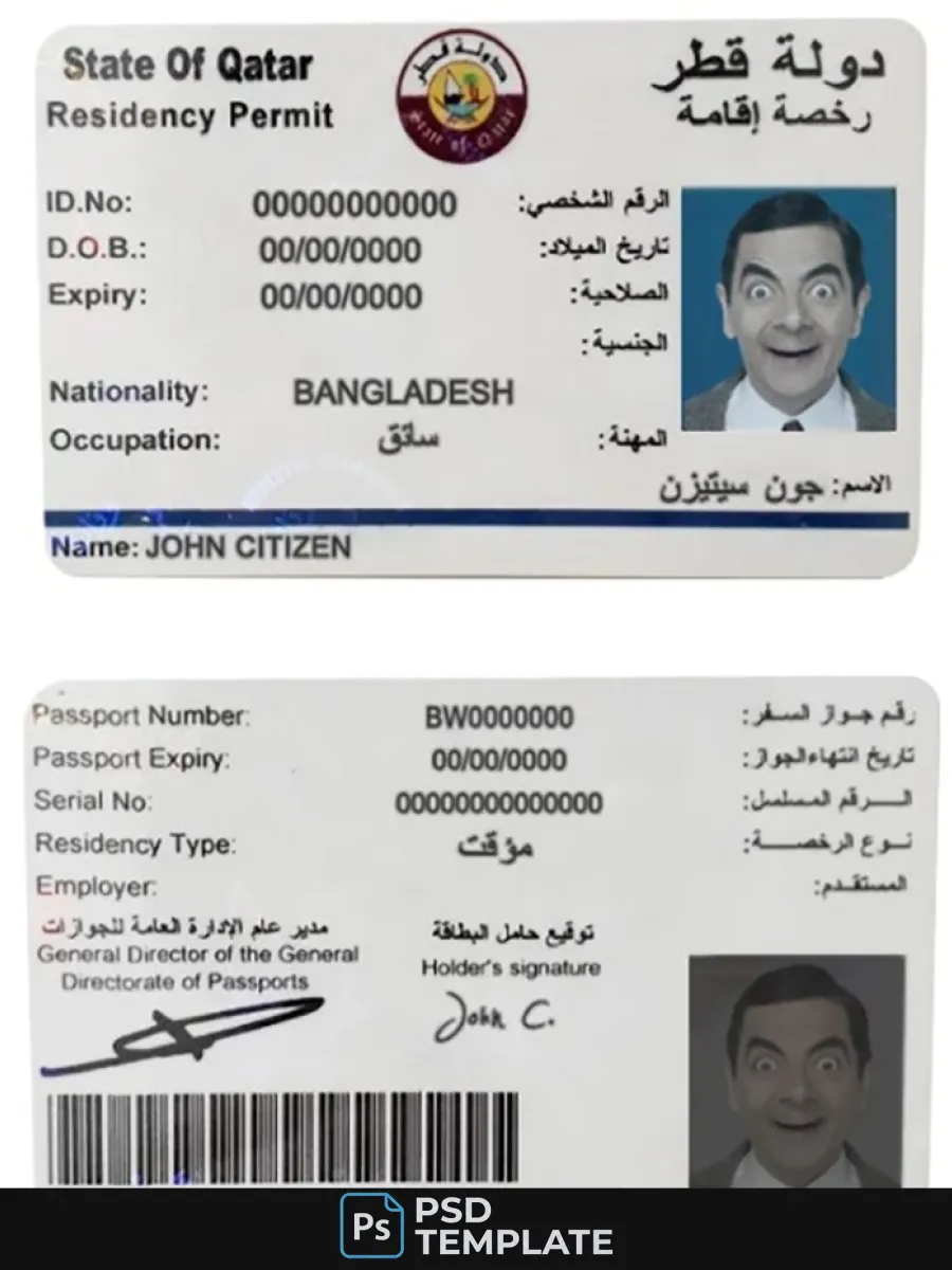 Qatar Residence Permit — Residence Permit
