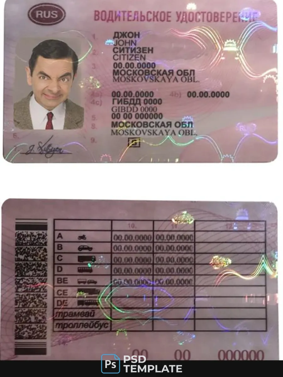 Russia Driving License — Driver License
