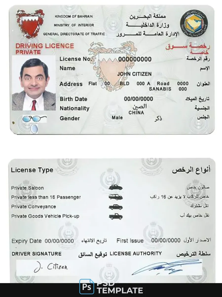 Bahrain Driving License — Driver License
