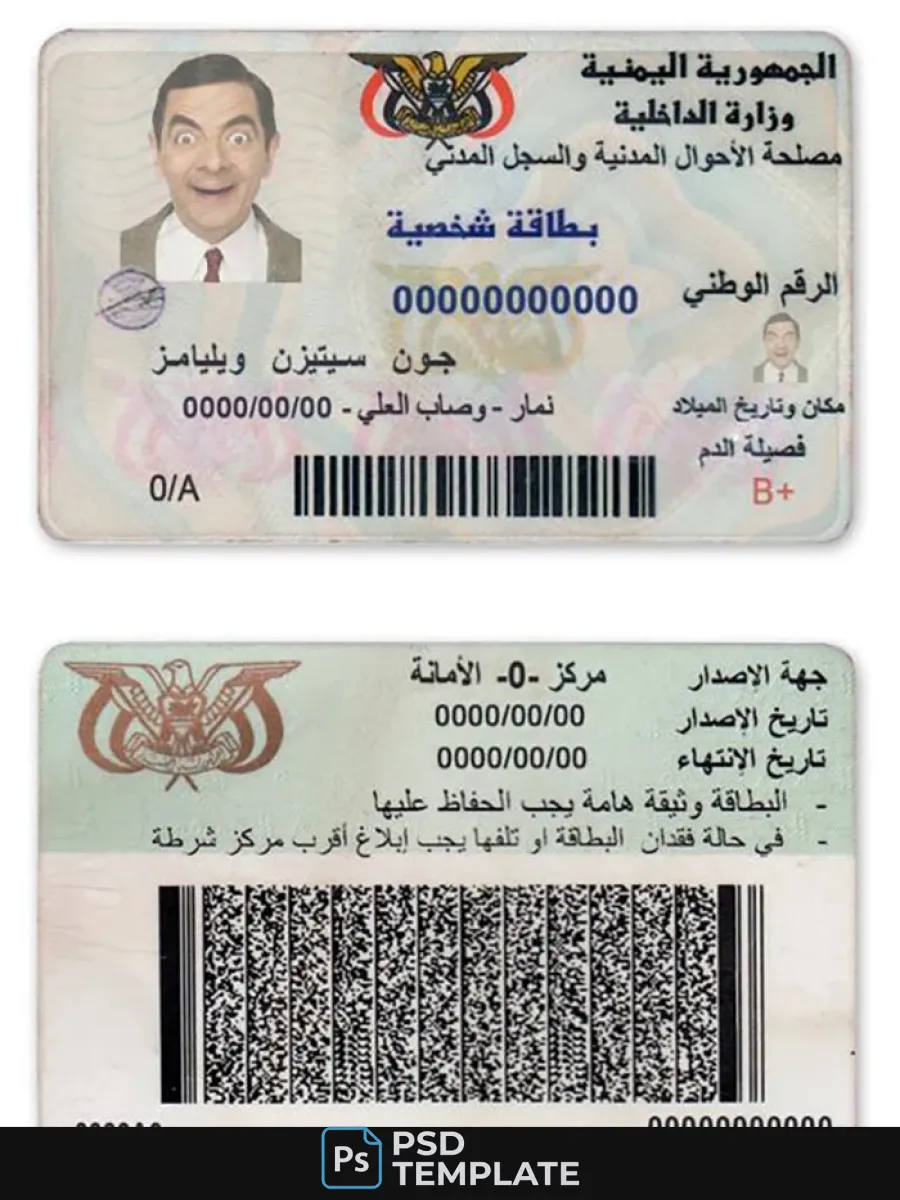 Yemen Id — ID Cards