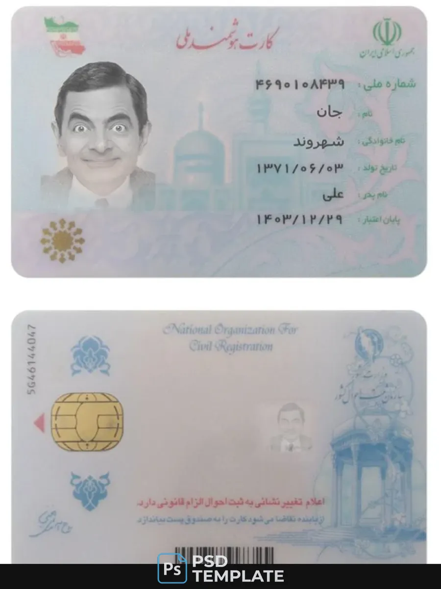Iran National Identity Card Nid — ID Cards