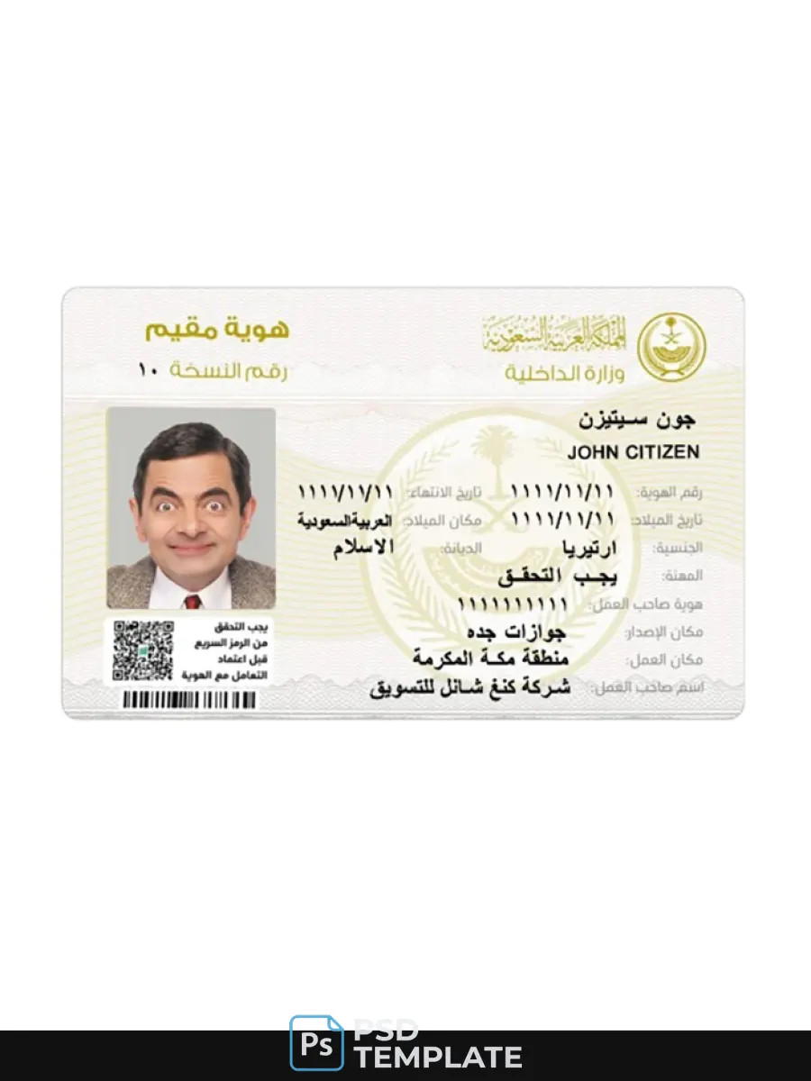 Saudi Arabia New Residence Permit Front Side — Residence Permit
