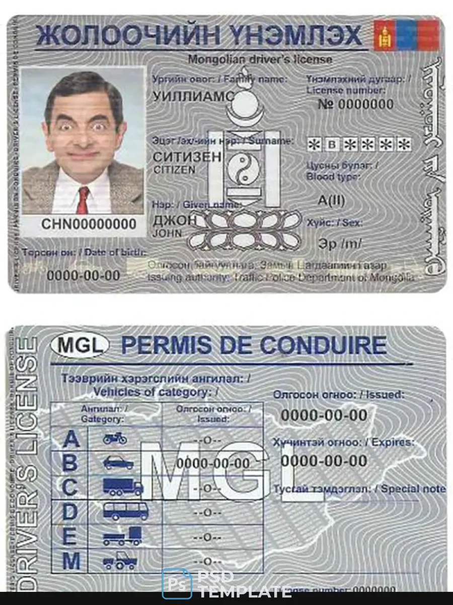 Mongolia Driving License — Driver License