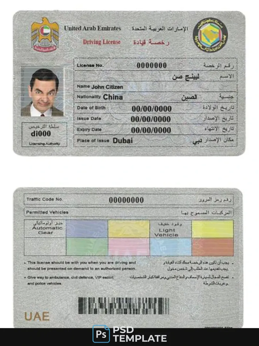 Uae United Arab Emirates Driving License — Driver License