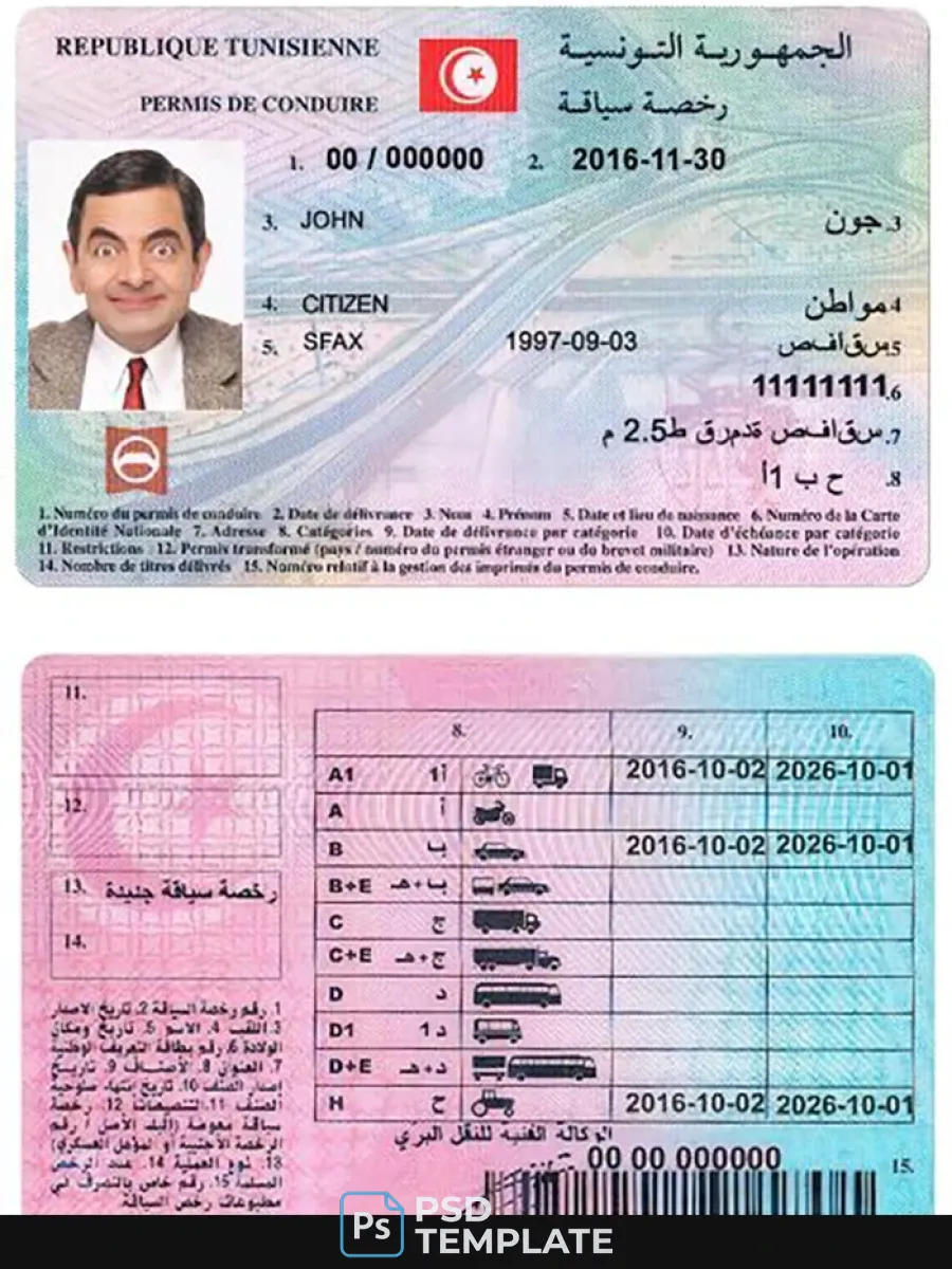 Tunisia Driving License — Driver License