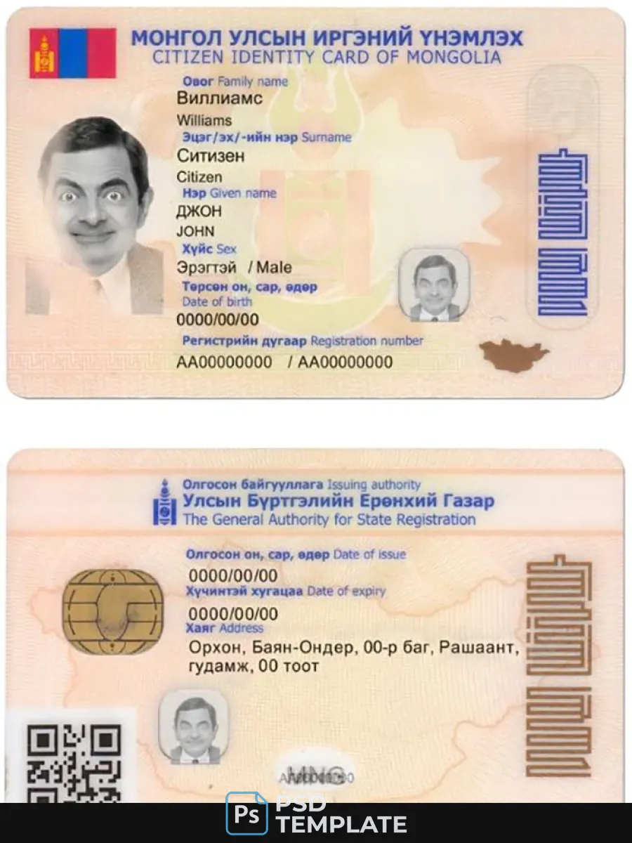Mongolia Id — ID Cards