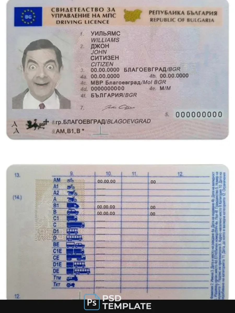 Bulgaria Driving License Template In Psd Formatfully Editable2010Present — Driver License
