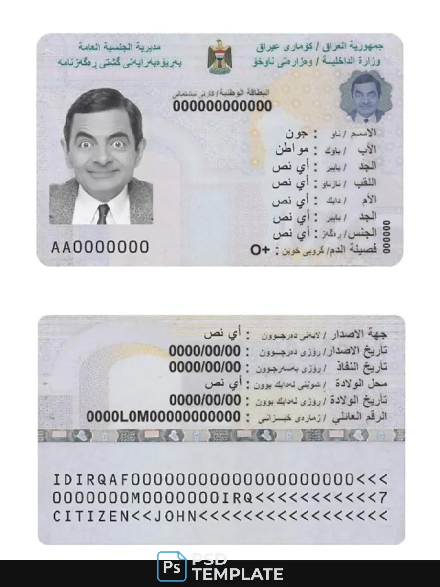 Iraq National Id Card — ID Cards