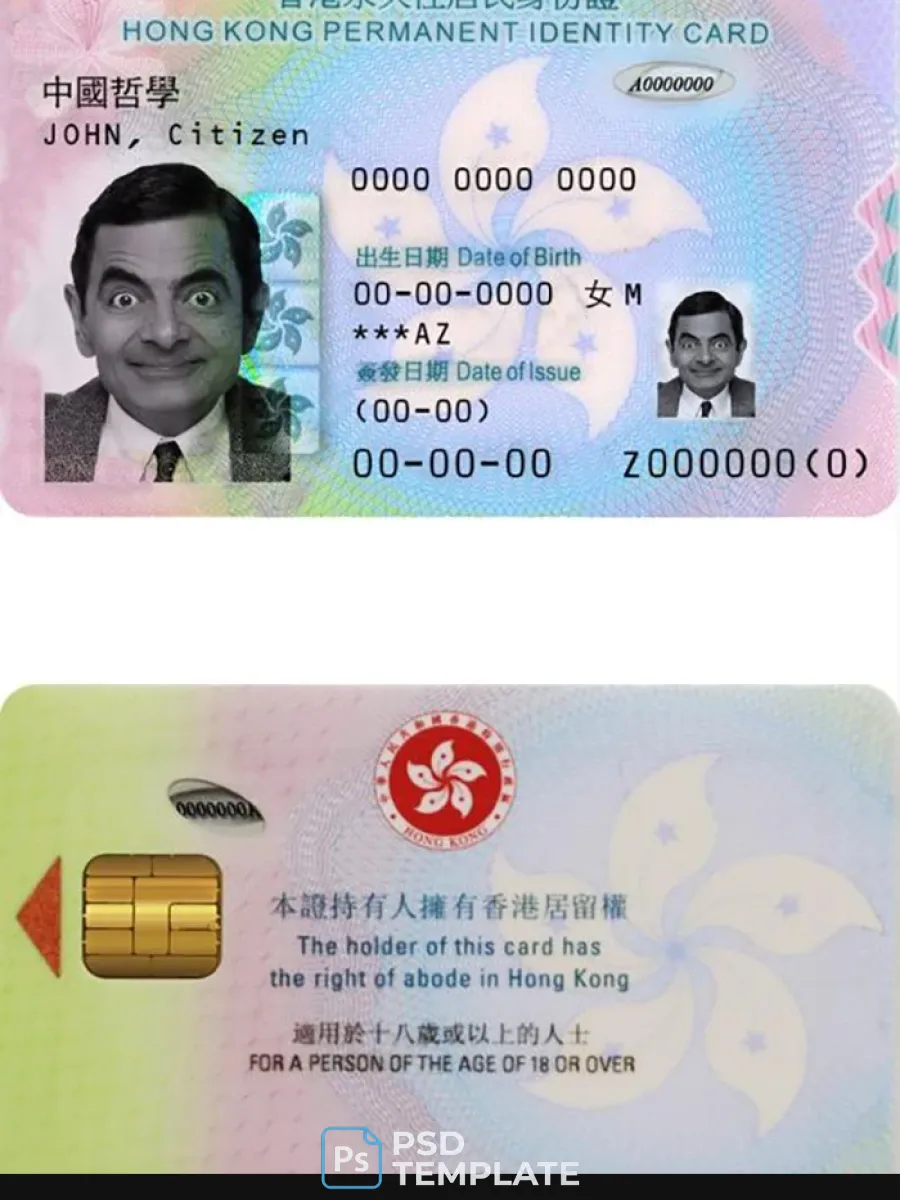 Hong Kong Id 2018 Present — ID Cards